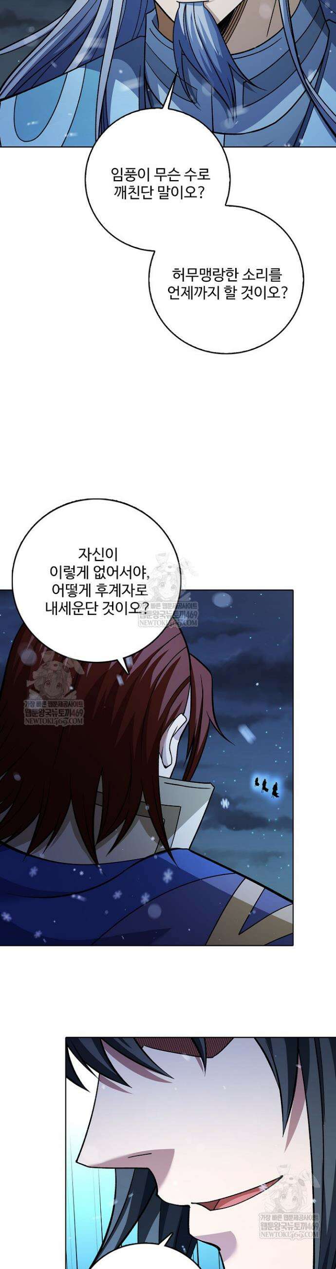 절세무신 649화 26