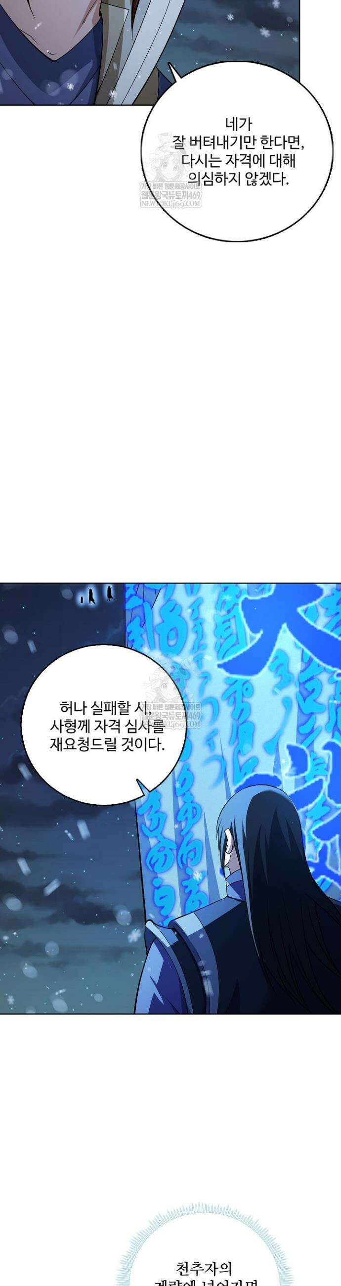 절세무신 649화 29