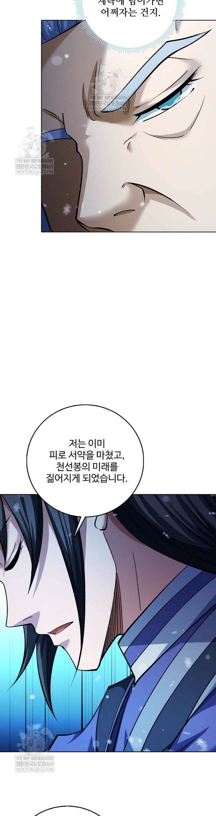 절세무신 649화 30