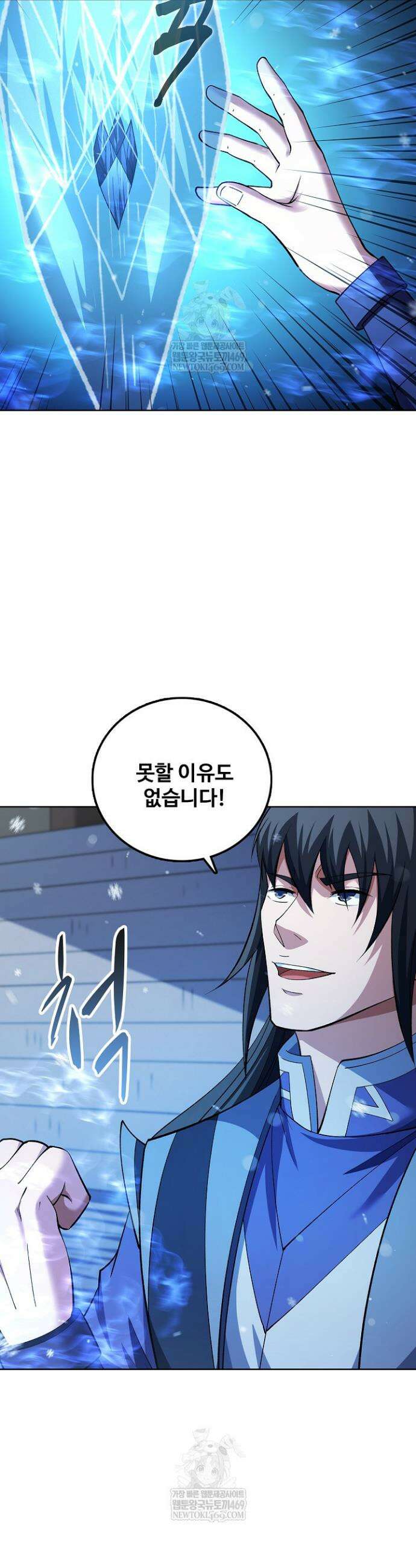 절세무신 649화 32