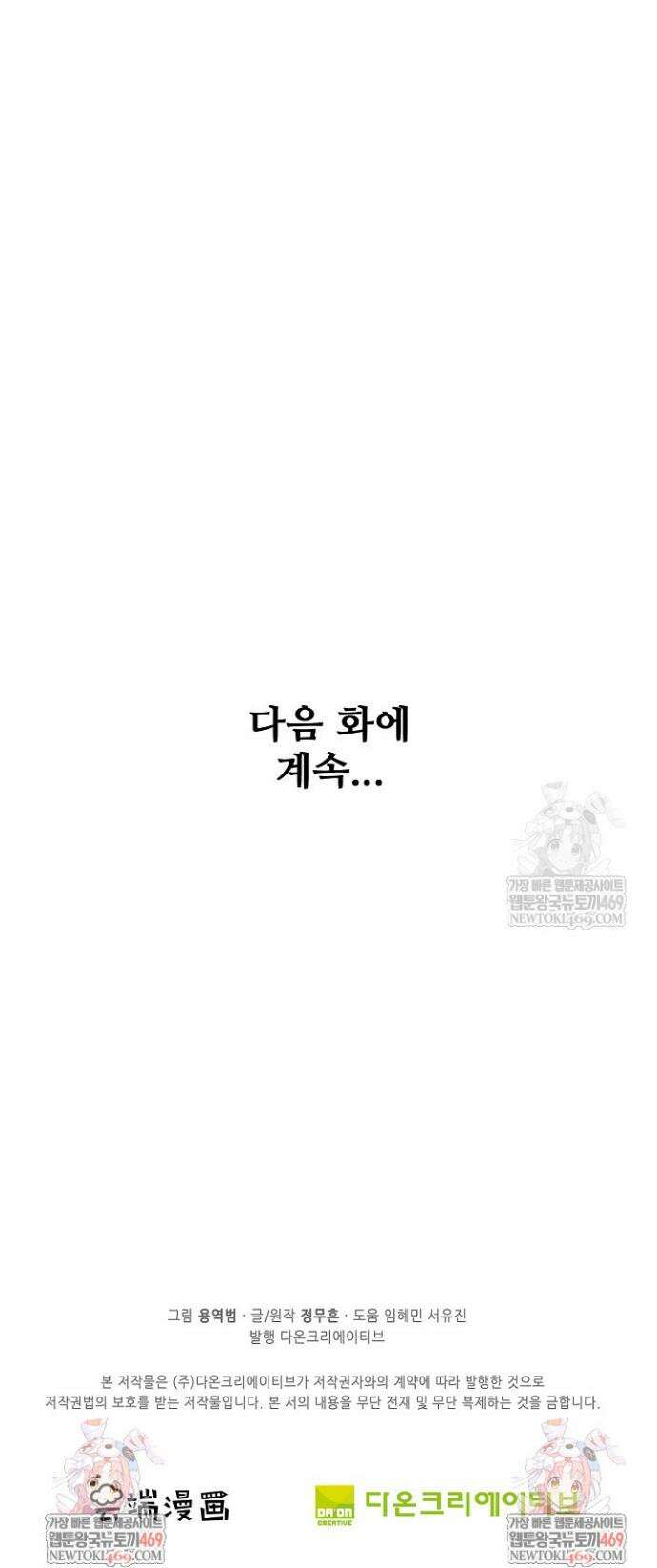 절세무신 649화 33