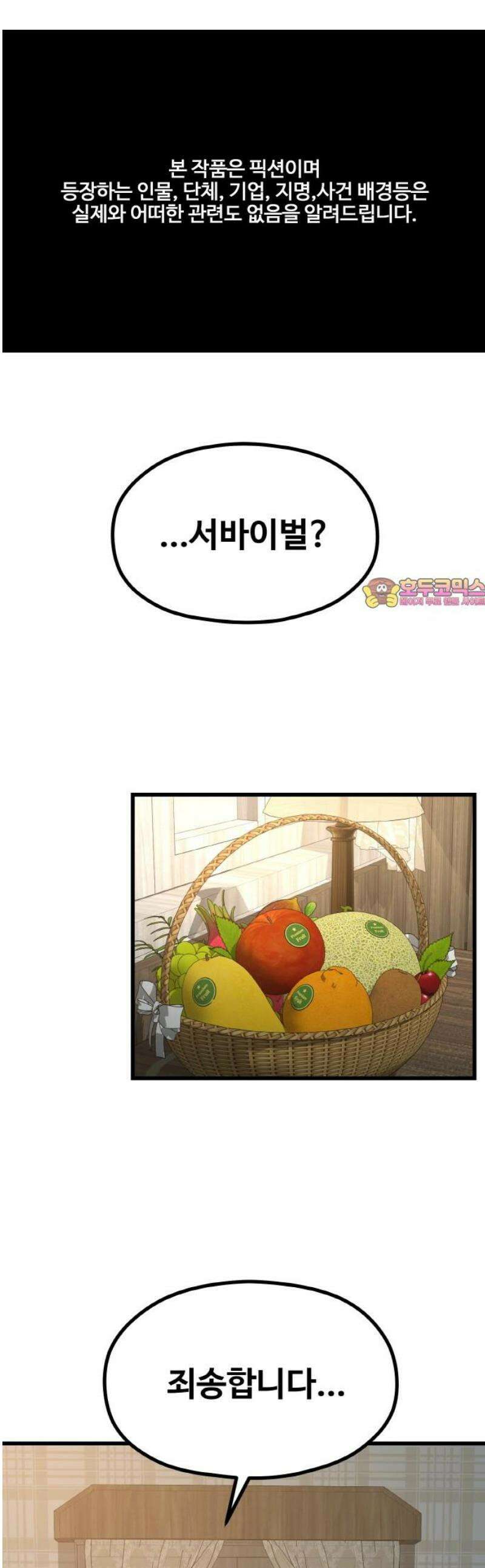 성스러운 작가생활 57화 도수정PD 1