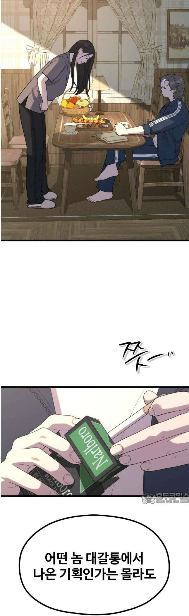성스러운 작가생활 57화 도수정PD 2