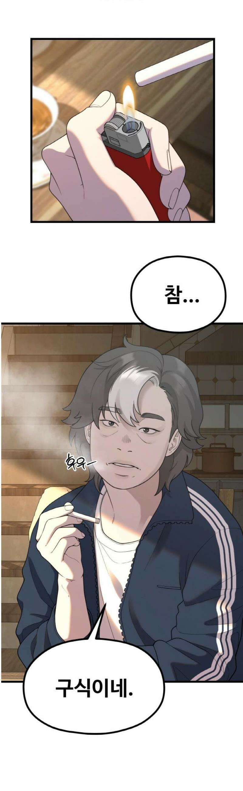 성스러운 작가생활 57화 도수정PD 3