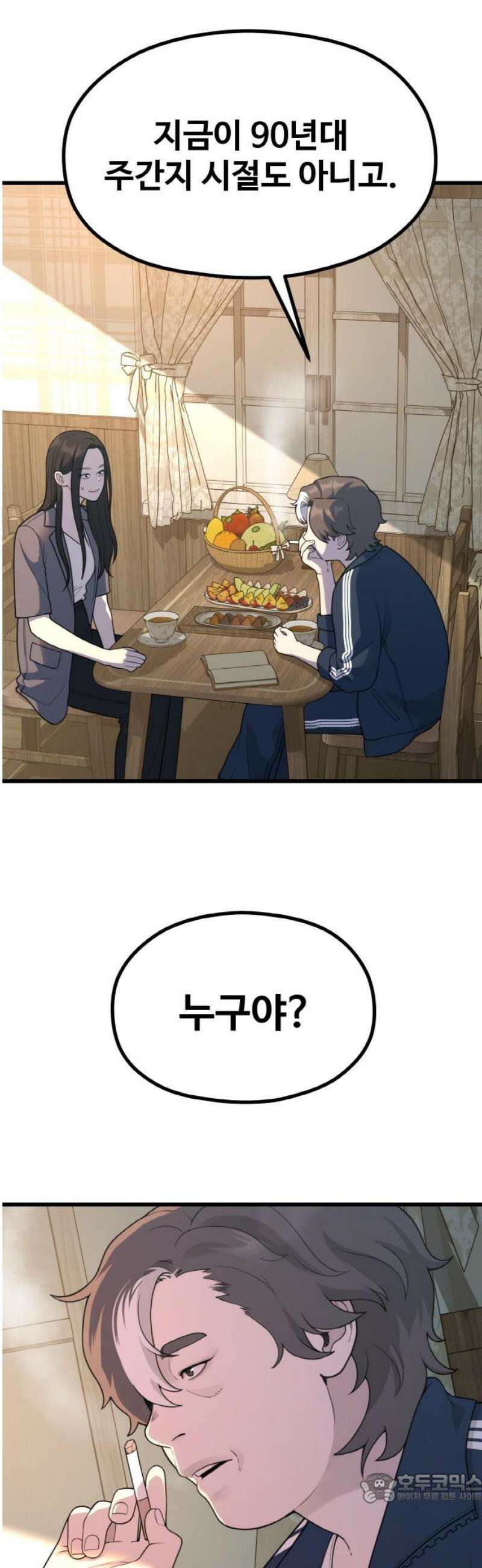 성스러운 작가생활 57화 도수정PD 4