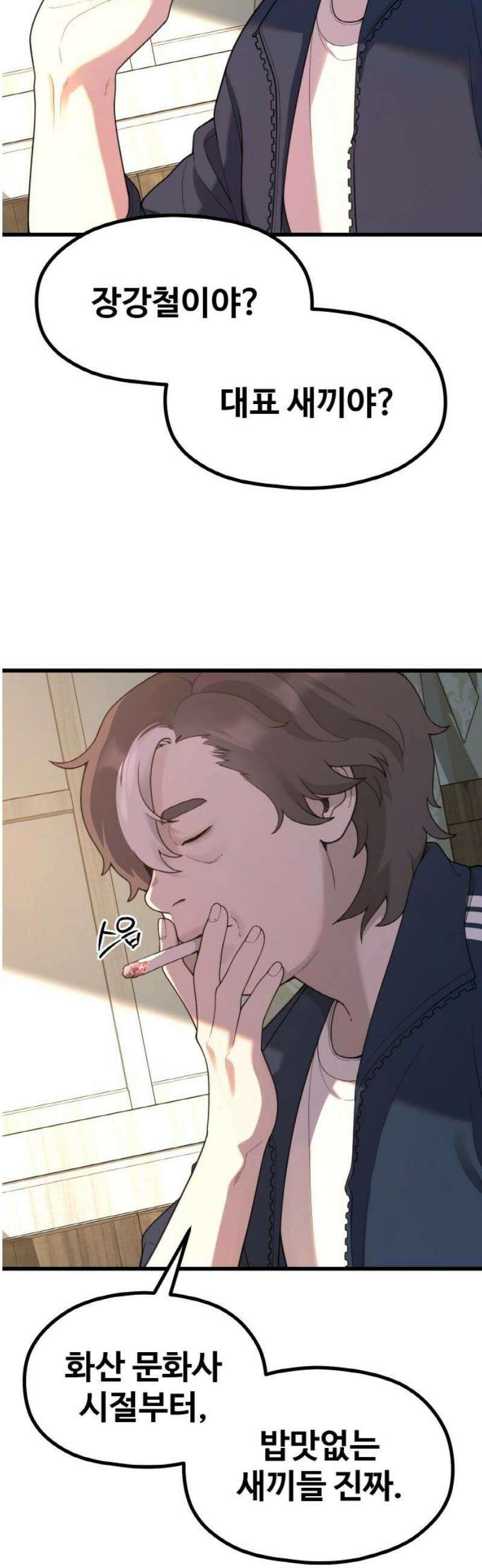 성스러운 작가생활 57화 도수정PD 5