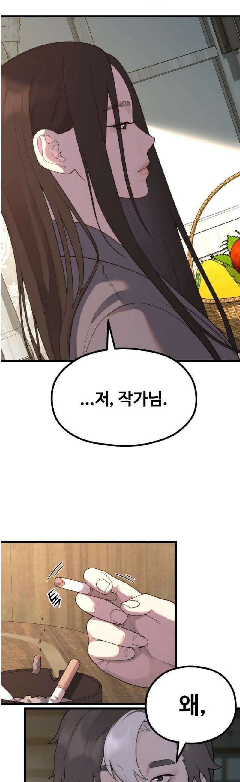 성스러운 작가생활 57화 도수정PD 6