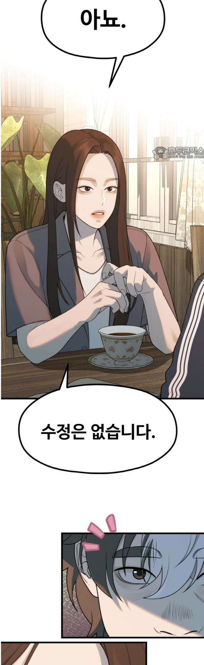 성스러운 작가생활 57화 도수정PD 9