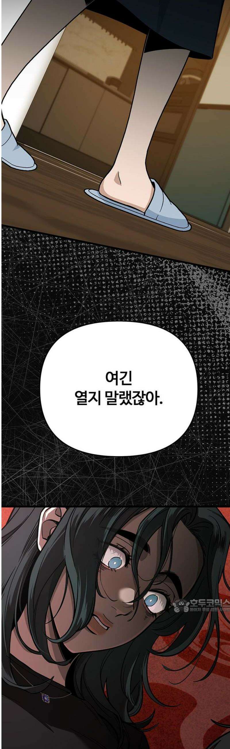 썰:관계주의 51화 : 어떤 결심 2