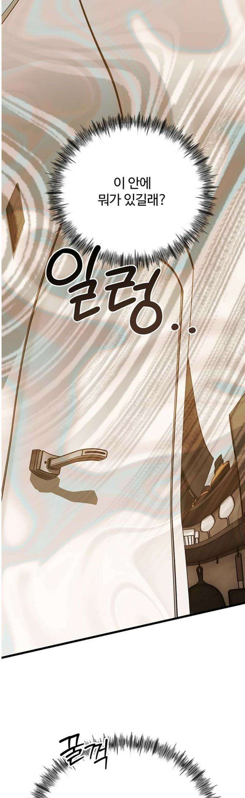 썰:관계주의 51화 : 어떤 결심 6