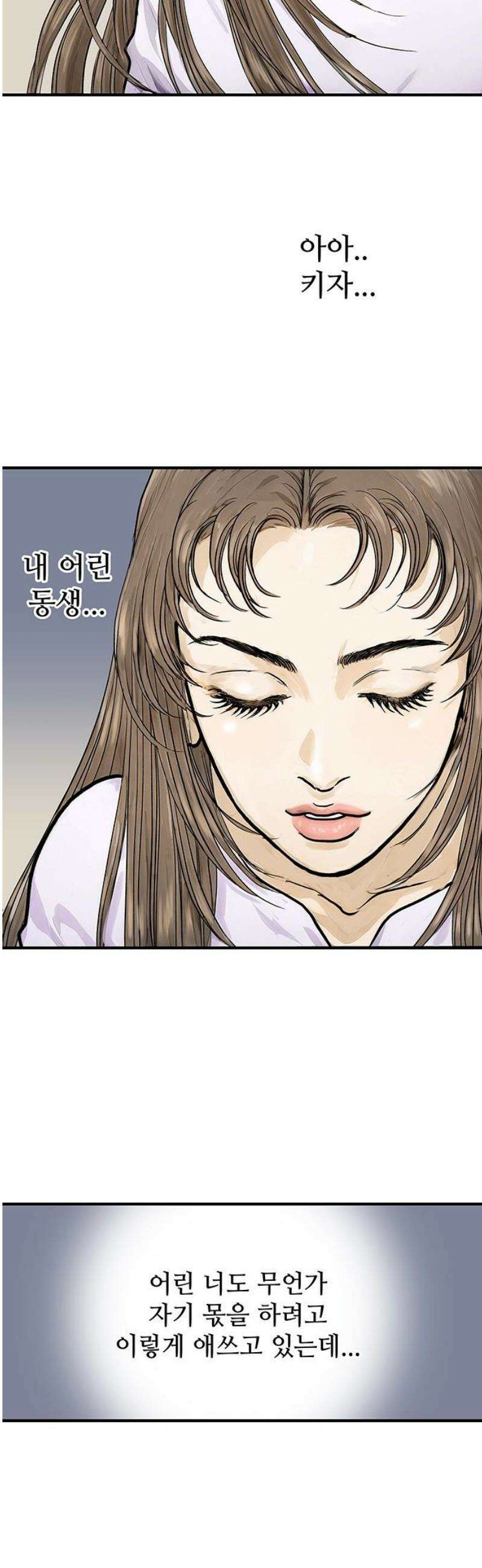 마누의 딸들 13화 기원 마을로- 5