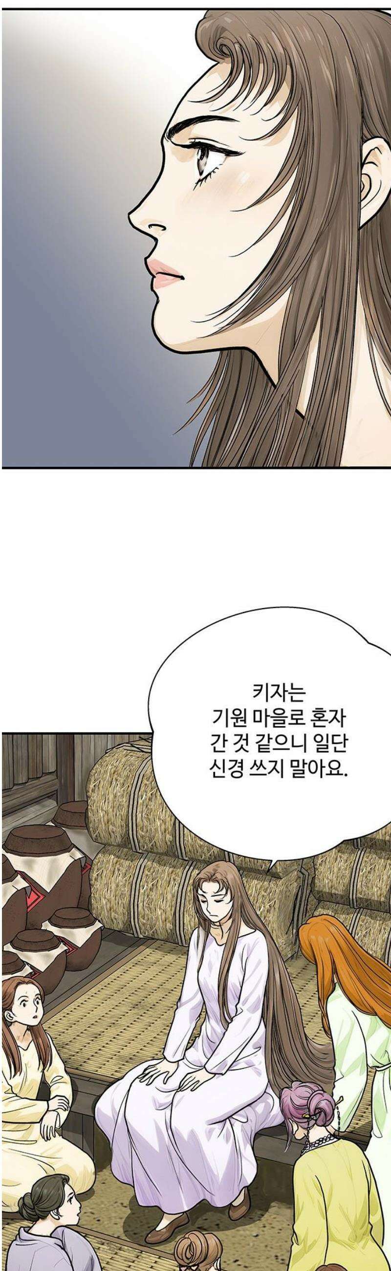 마누의 딸들 13화 기원 마을로- 6