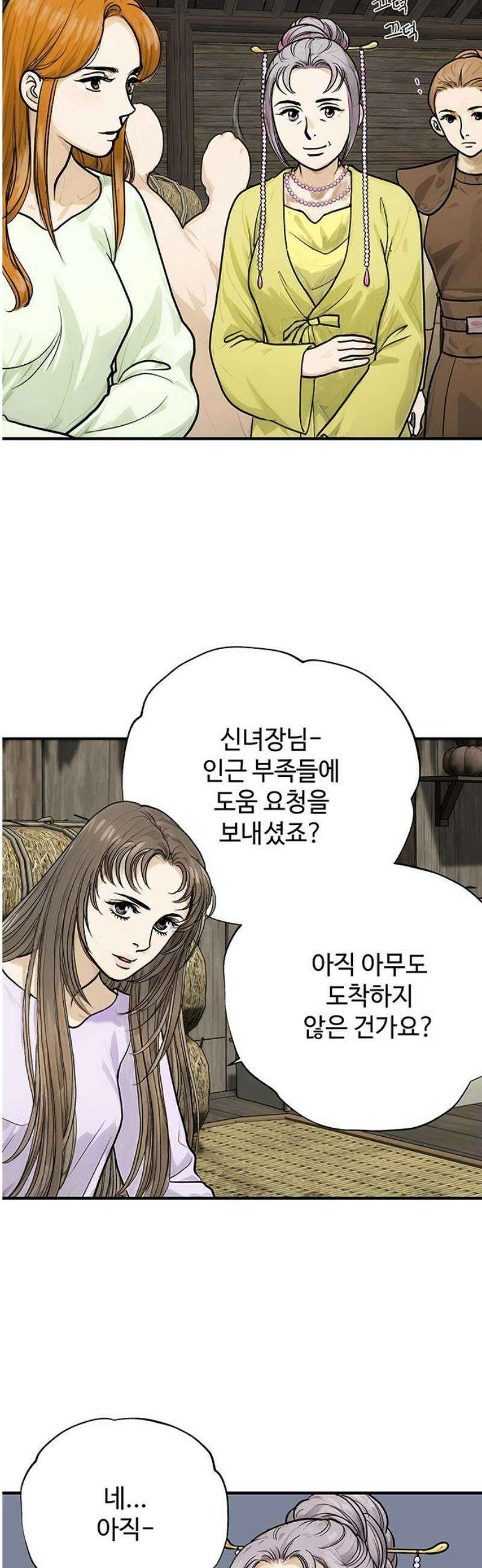 마누의 딸들 13화 기원 마을로- 8