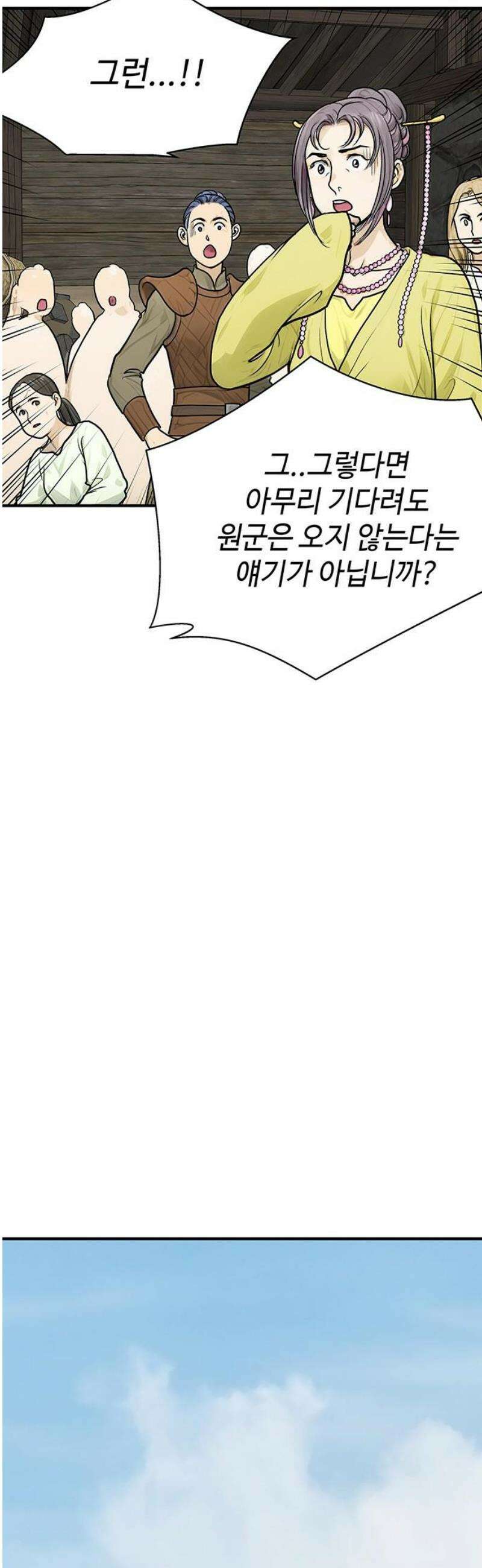 마누의 딸들 13화 기원 마을로- 10