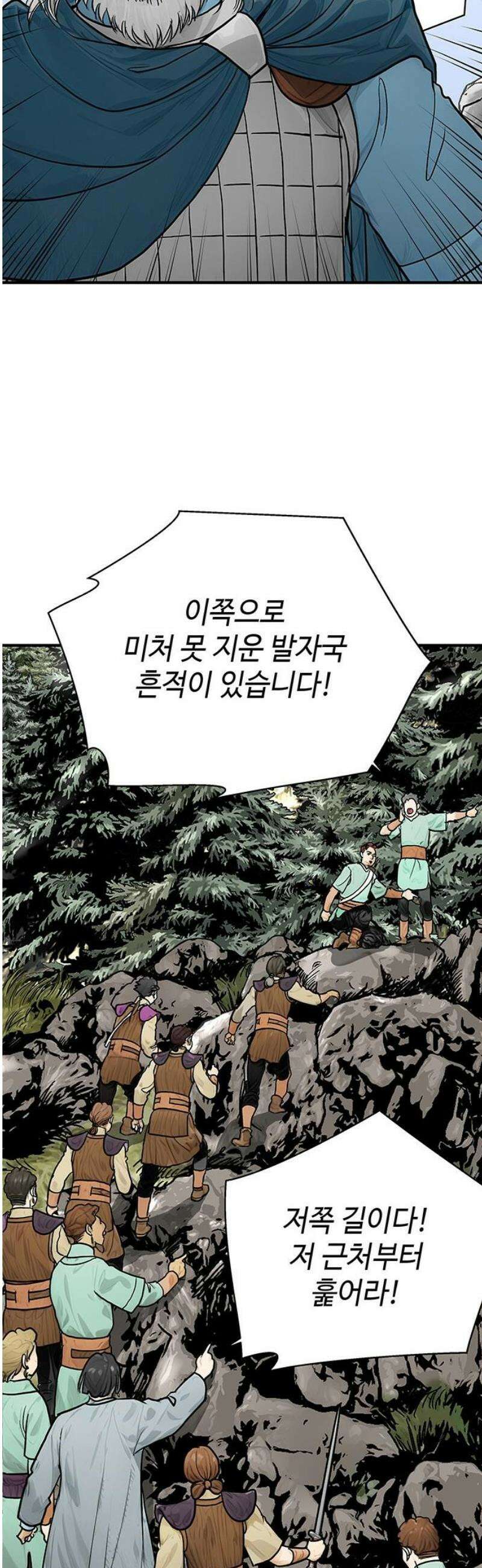 마누의 딸들 13화 기원 마을로- 14