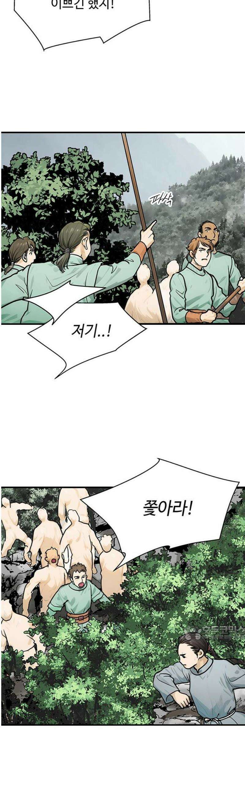 마누의 딸들 13화 기원 마을로- 17