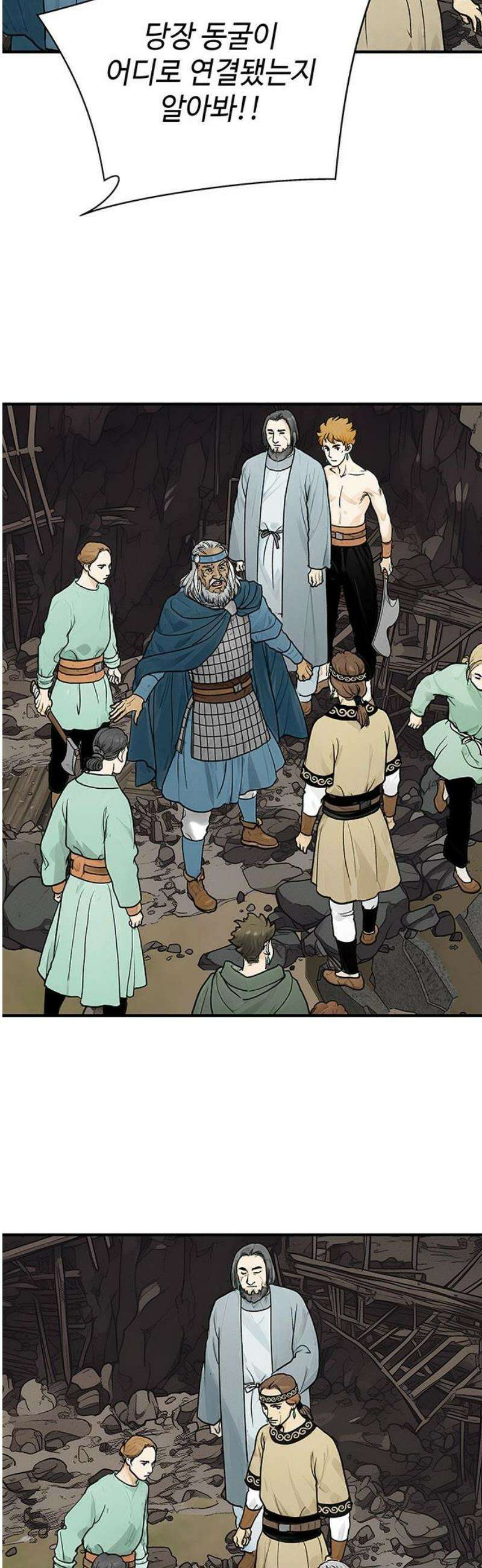 마누의 딸들 13화 기원 마을로- 36