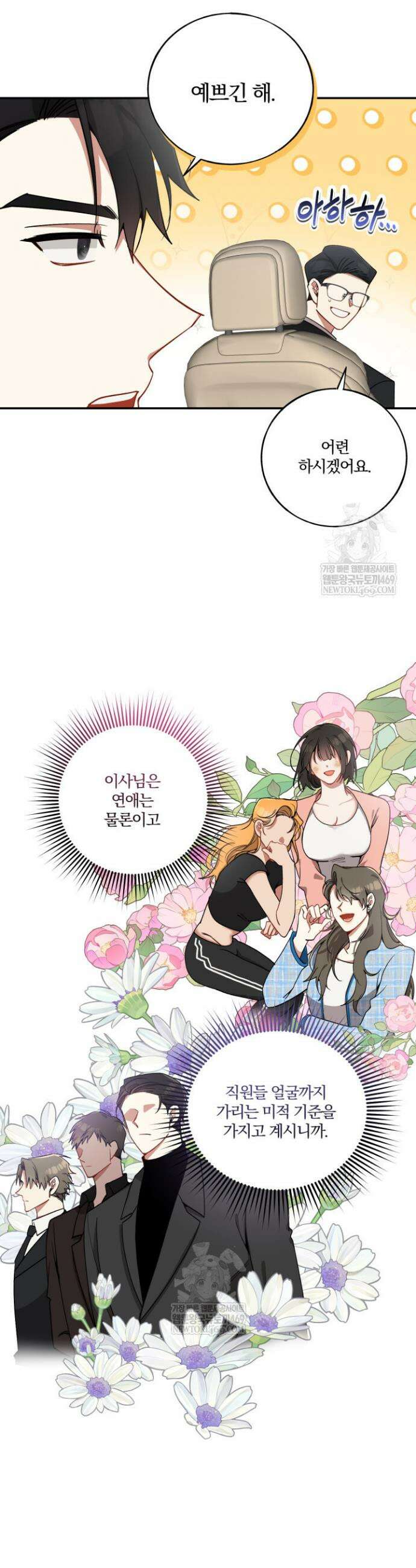 사일런트 위시 4화 5