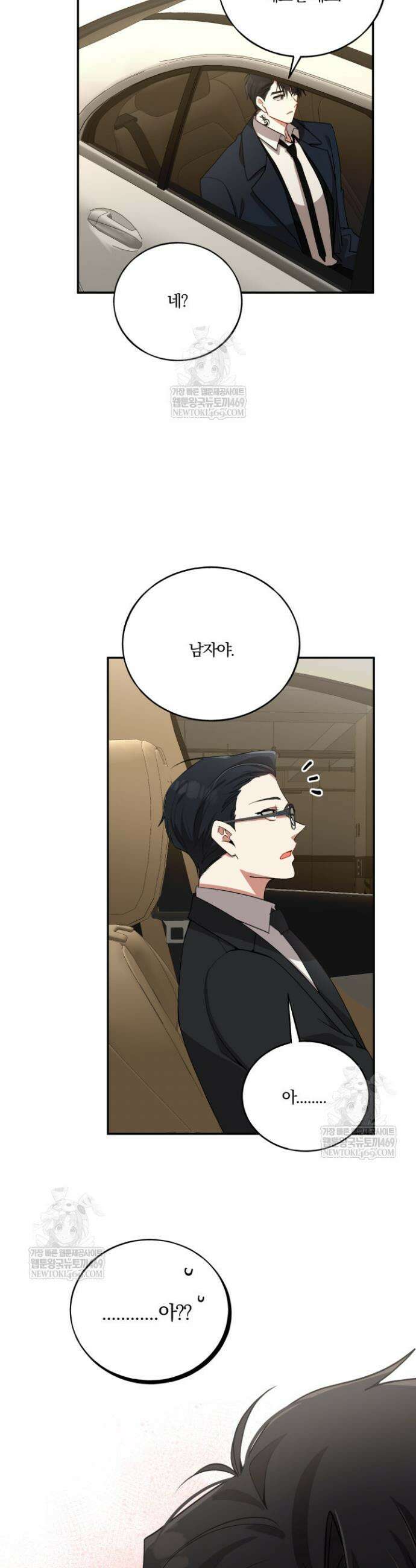 사일런트 위시 4화 7