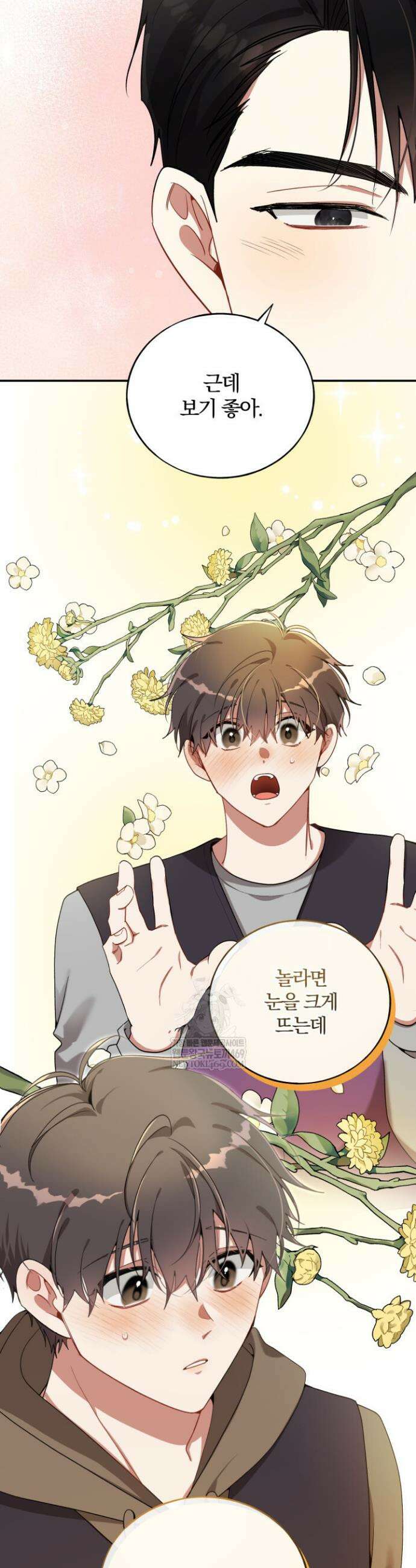 사일런트 위시 4화 8