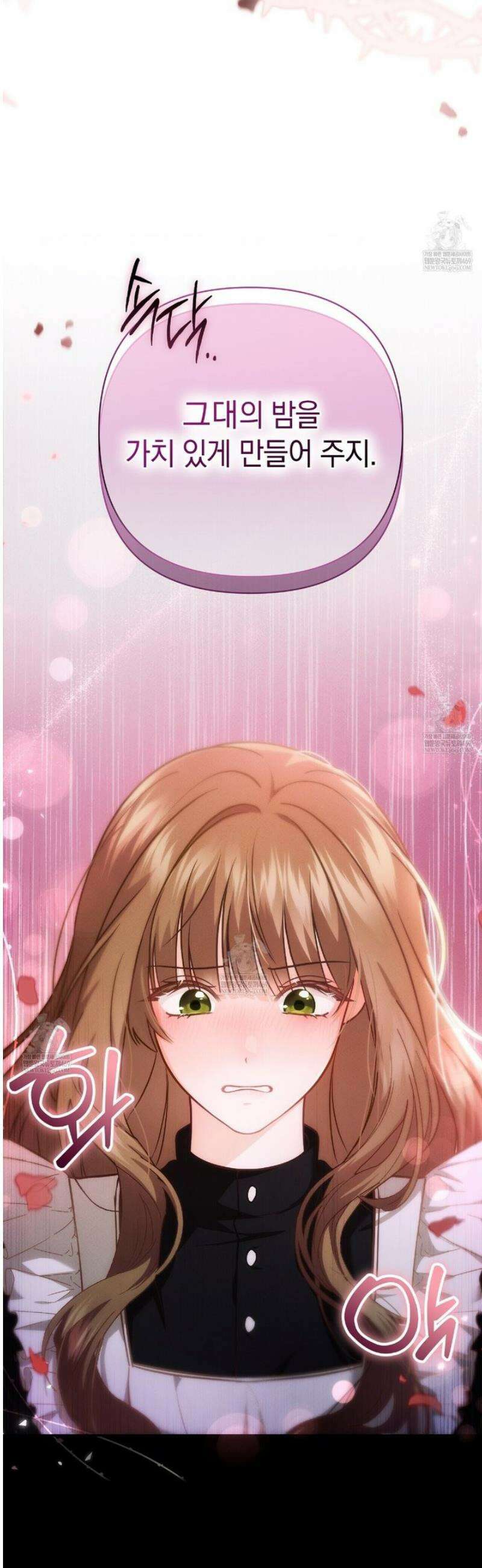 공작님이 나를 희롱하신다 1화 5