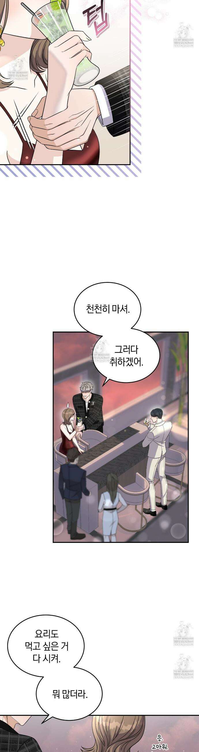 낭만적 사랑의 부재 3화 2