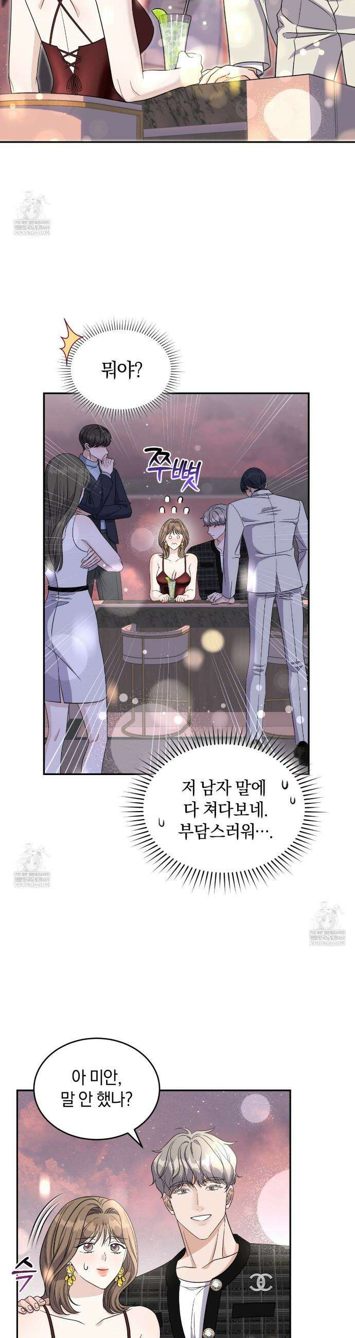 낭만적 사랑의 부재 3화 4