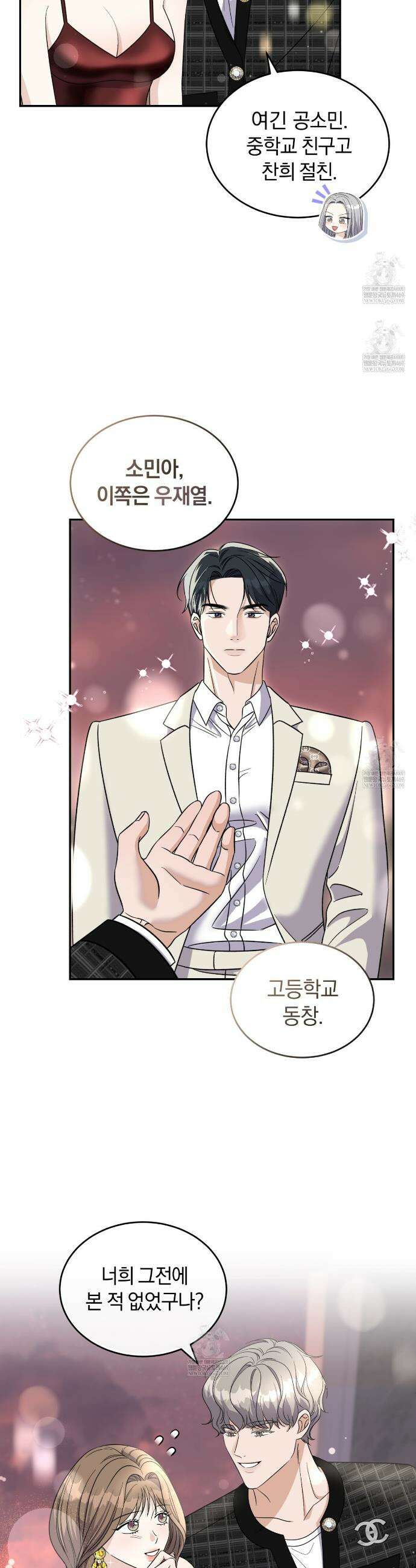 낭만적 사랑의 부재 3화 5