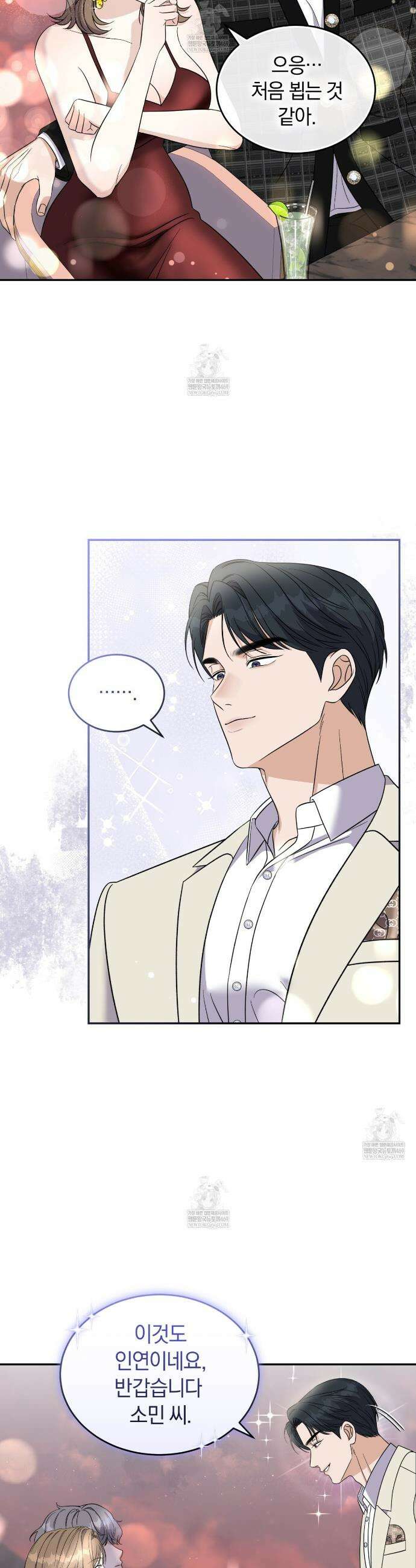 낭만적 사랑의 부재 3화 6