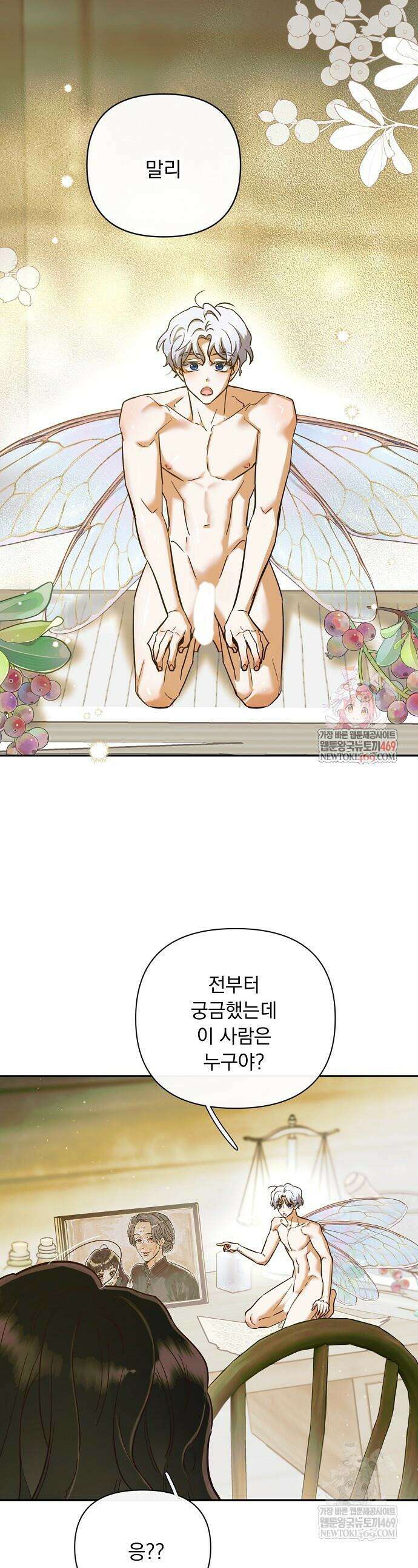 남주가 작으면 역시 곤란한가요 5화 1