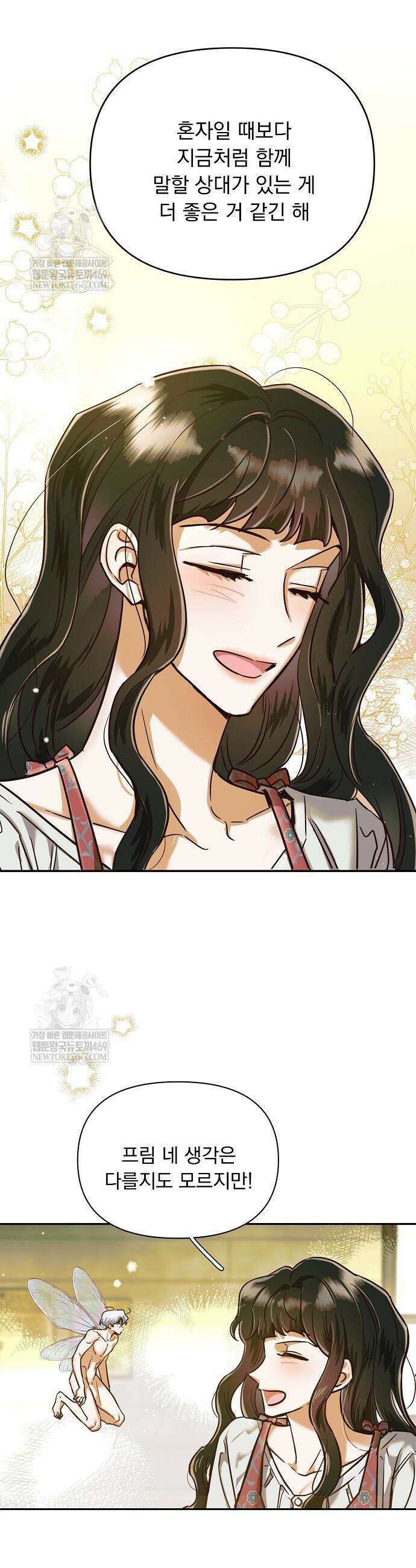 남주가 작으면 역시 곤란한가요 5화 6