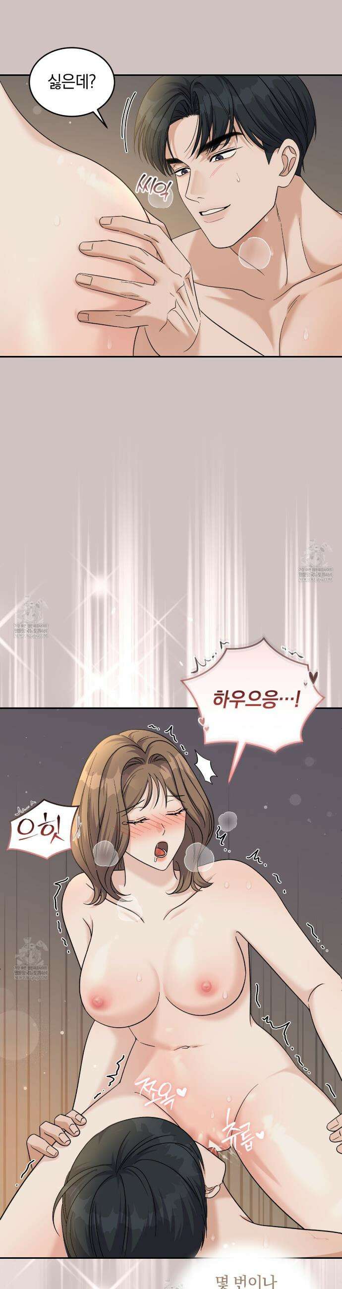 낭만적 사랑의 부재 8화 4