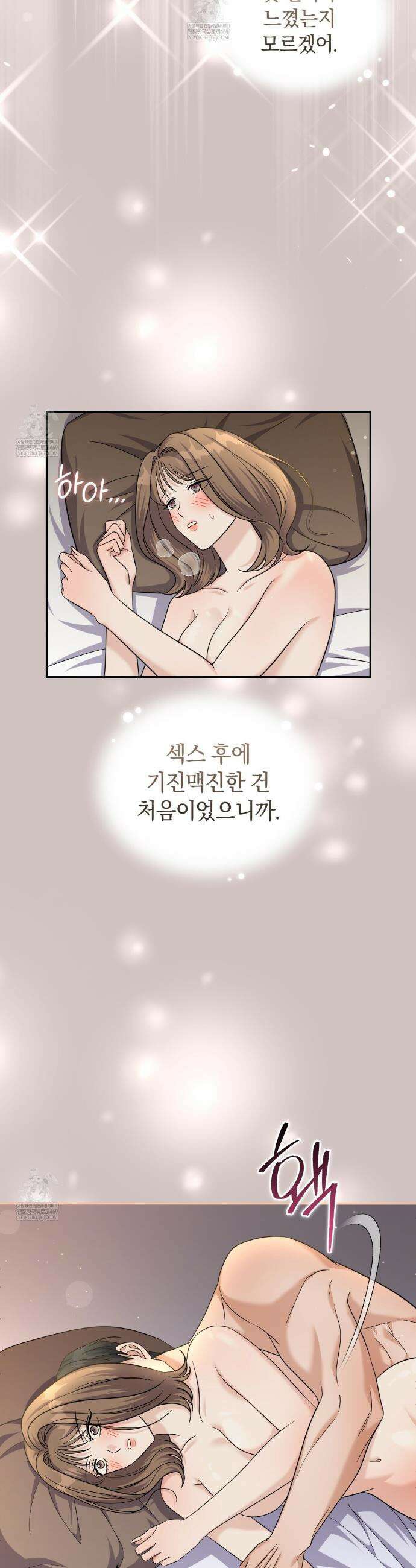 낭만적 사랑의 부재 8화 5