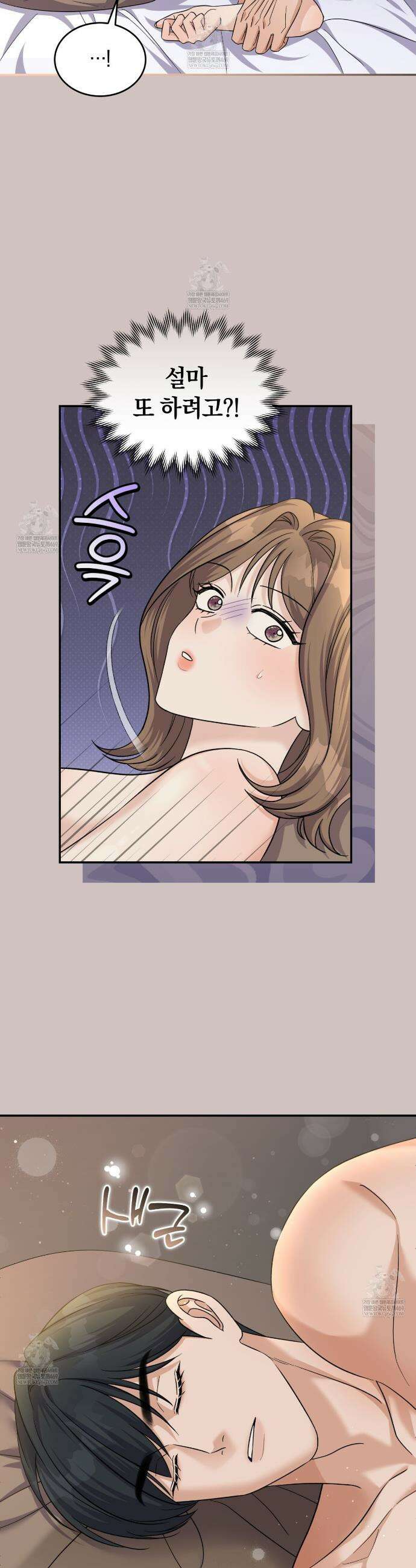 낭만적 사랑의 부재 8화 6
