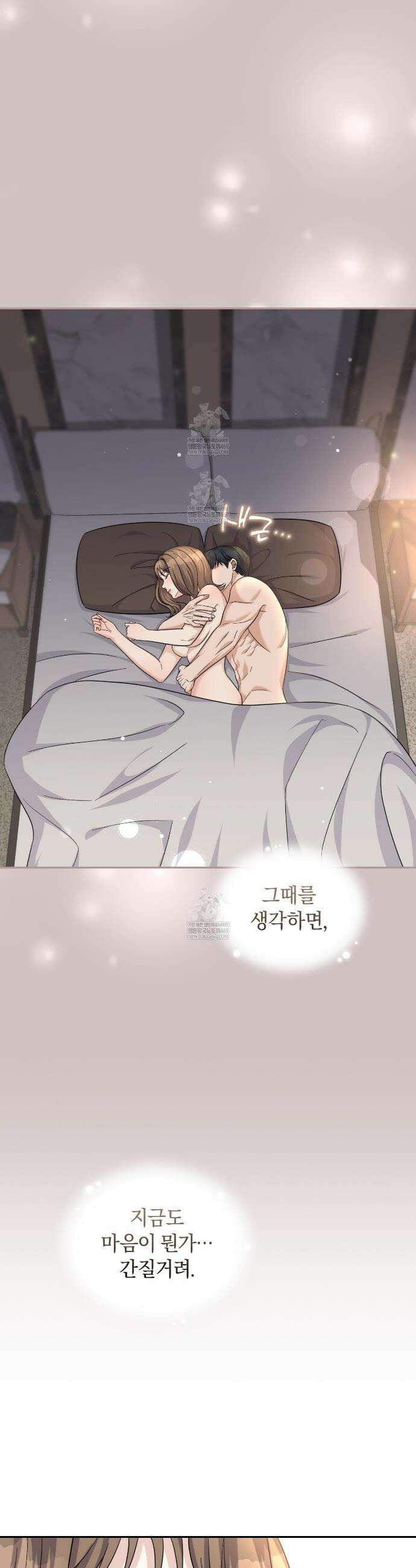 낭만적 사랑의 부재 8화 8