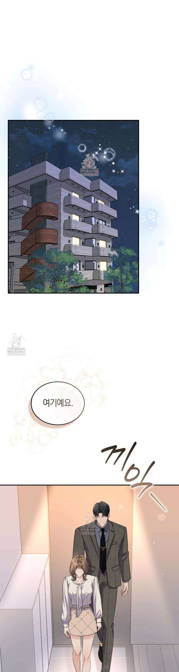 낭만적 사랑의 부재 11화 1