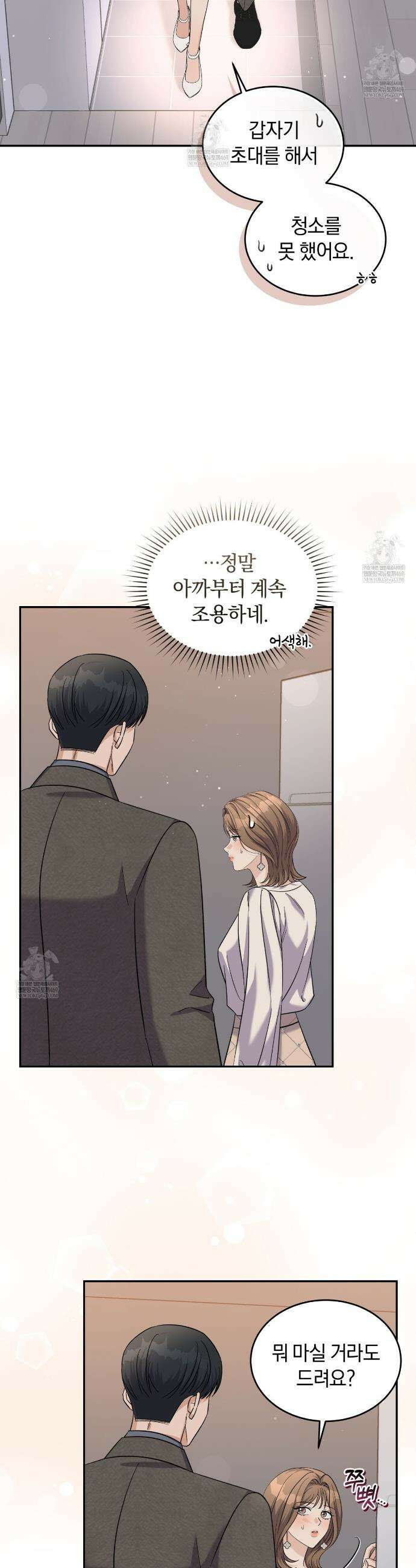 낭만적 사랑의 부재 11화 2
