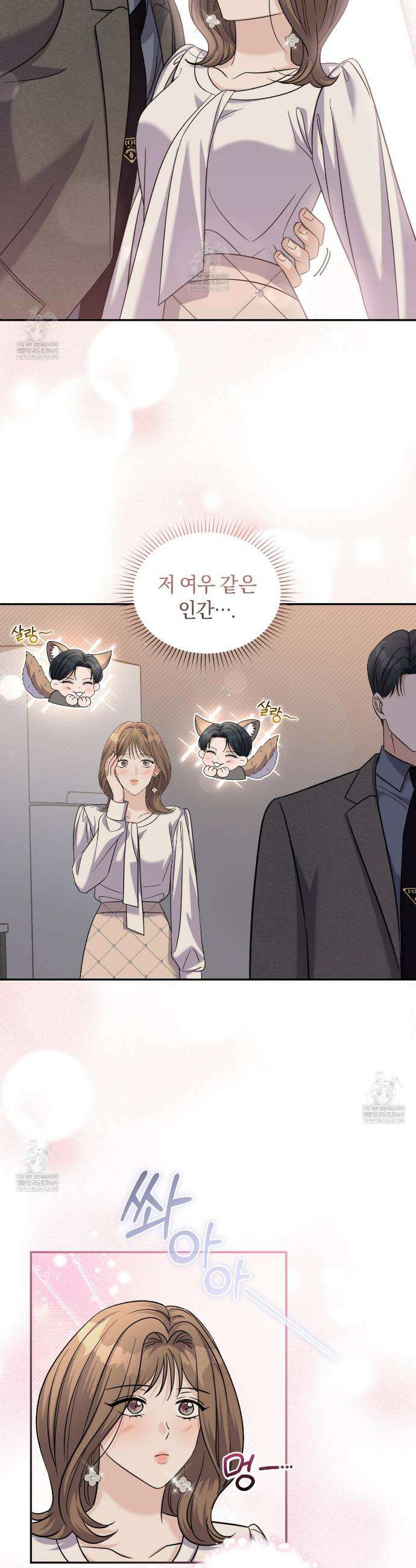 낭만적 사랑의 부재 11화 4