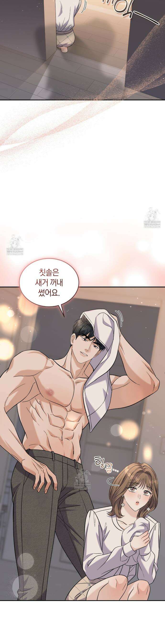 낭만적 사랑의 부재 11화 7