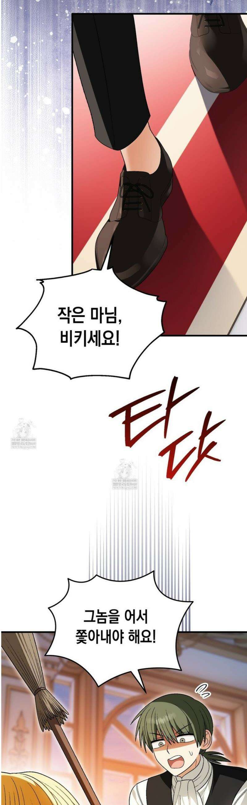 사랑하는 나의 늑대에게 15화 2