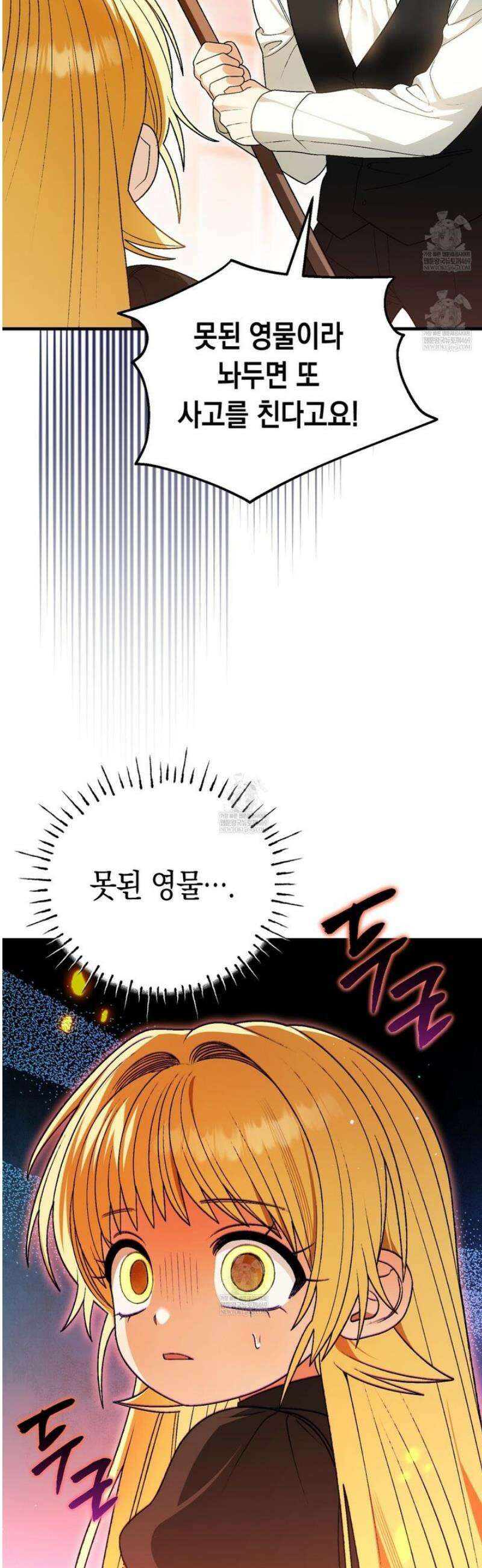 사랑하는 나의 늑대에게 15화 3