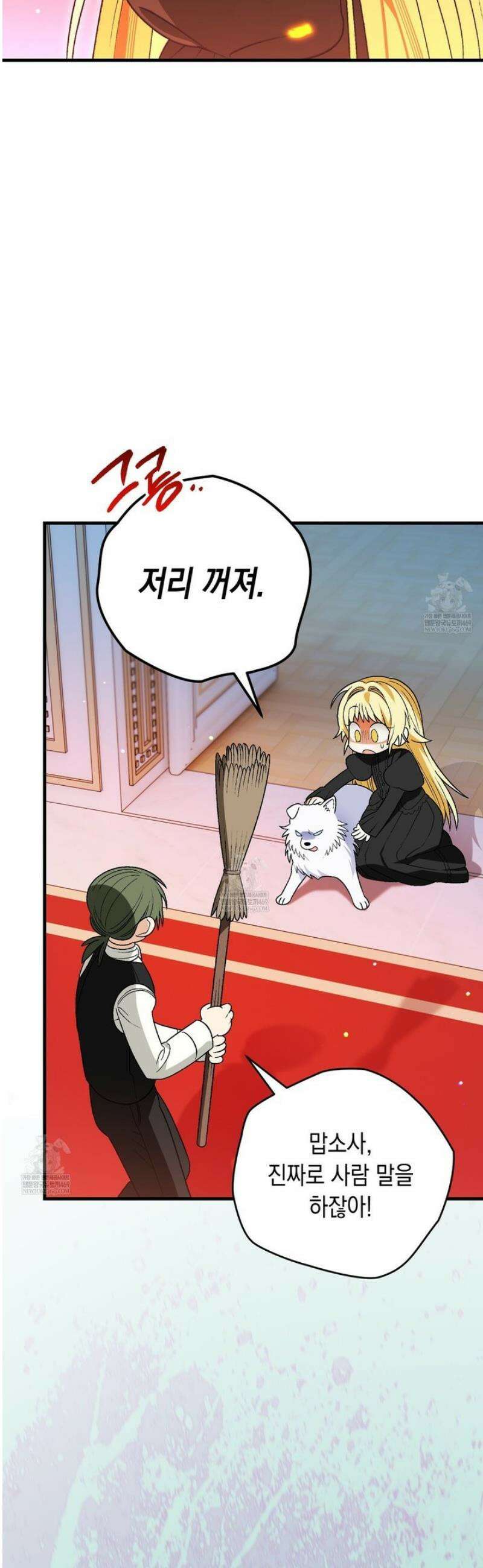 사랑하는 나의 늑대에게 15화 4