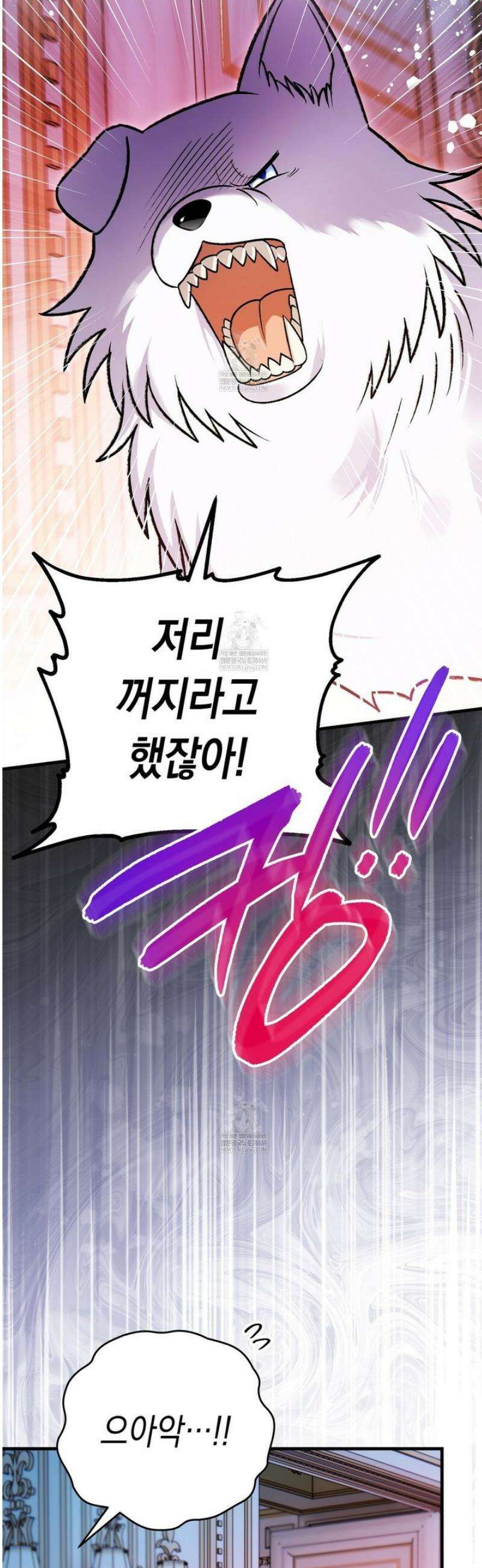 사랑하는 나의 늑대에게 15화 6