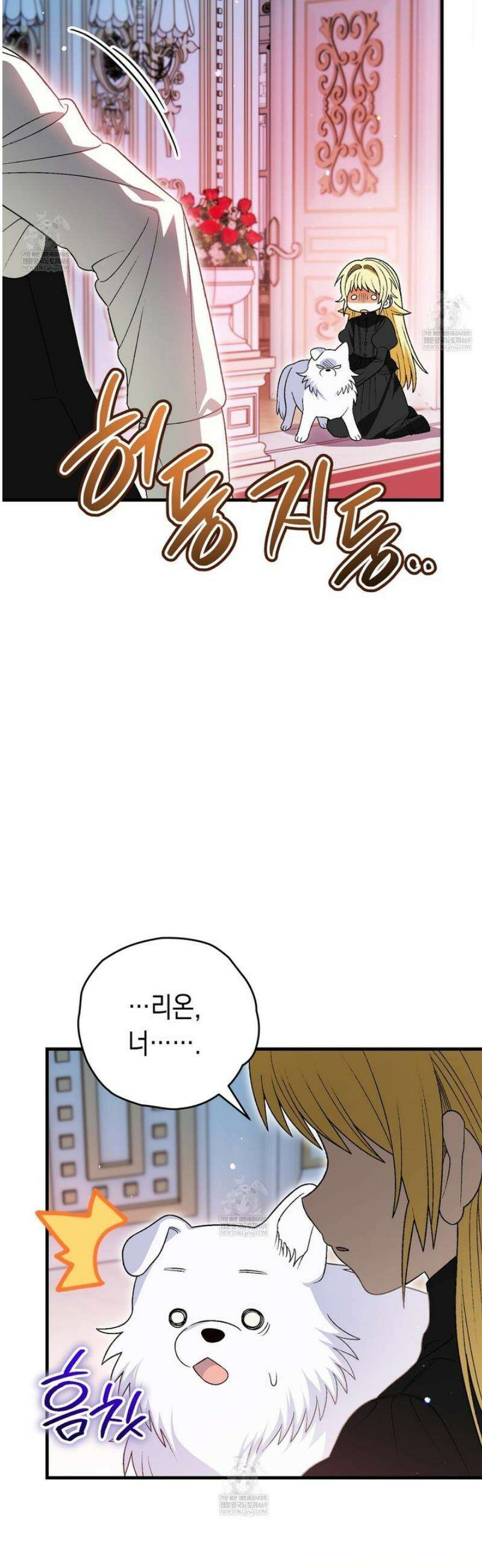 사랑하는 나의 늑대에게 15화 7