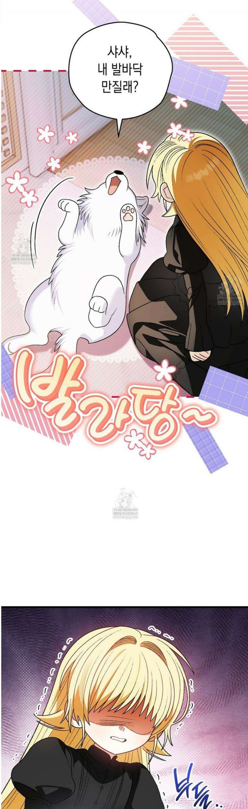 사랑하는 나의 늑대에게 15화 9