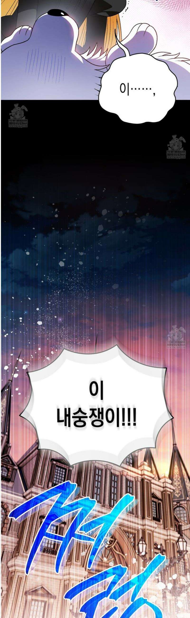 사랑하는 나의 늑대에게 15화 10