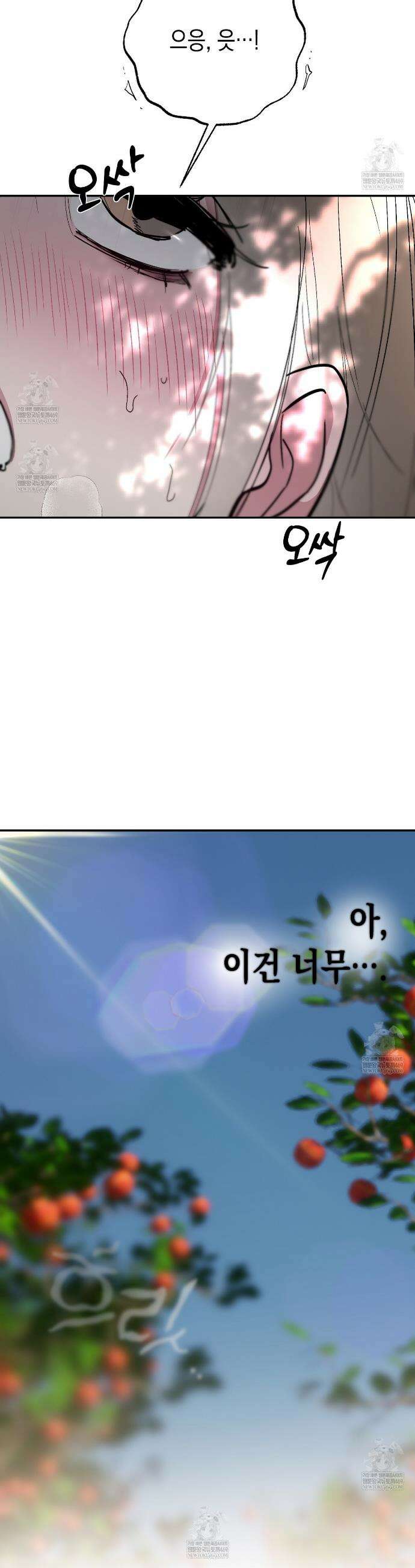 과수원의 사정 5화 14