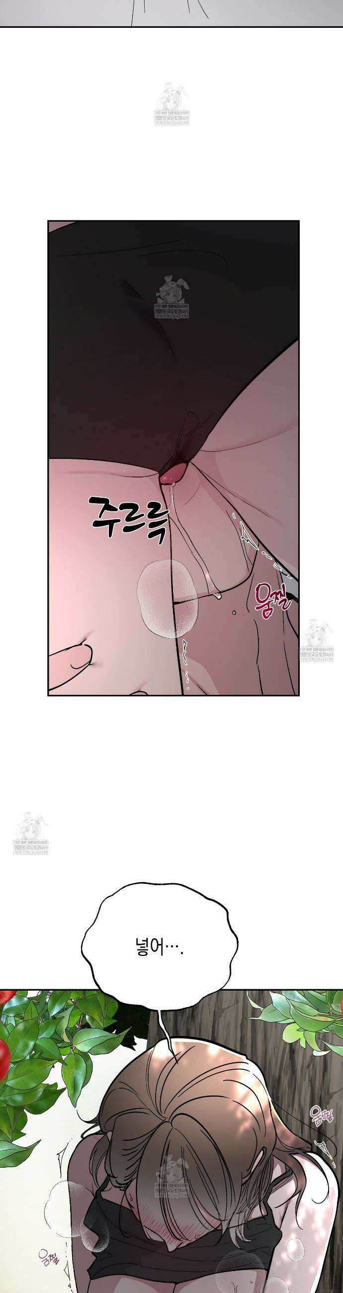 과수원의 사정 5화 19