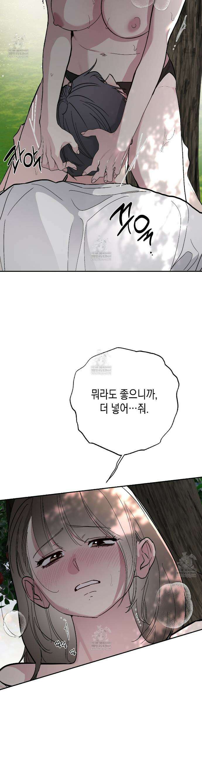 과수원의 사정 5화 20