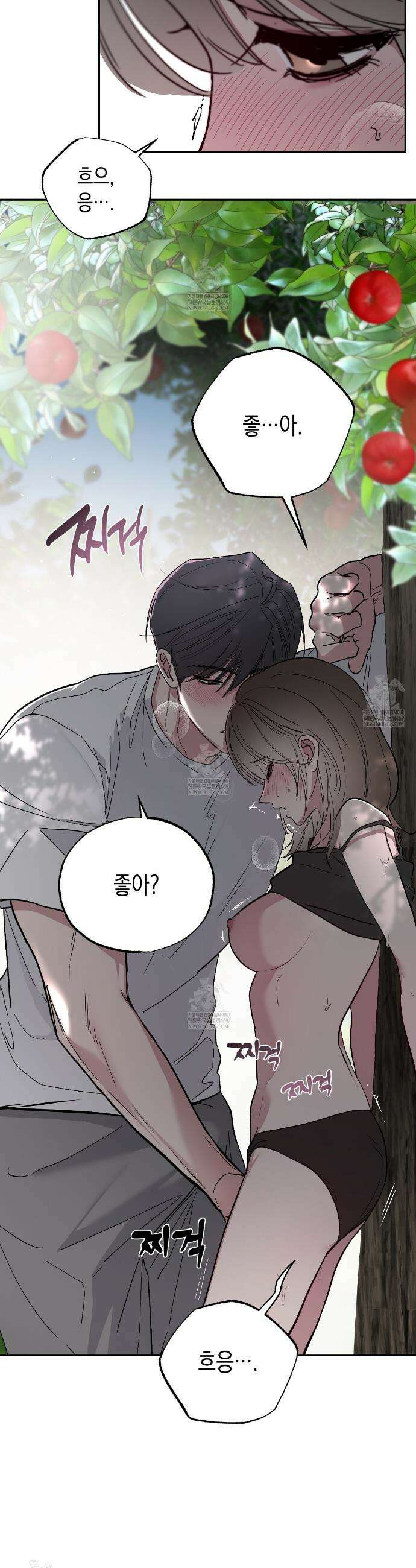 과수원의 사정 5화 29